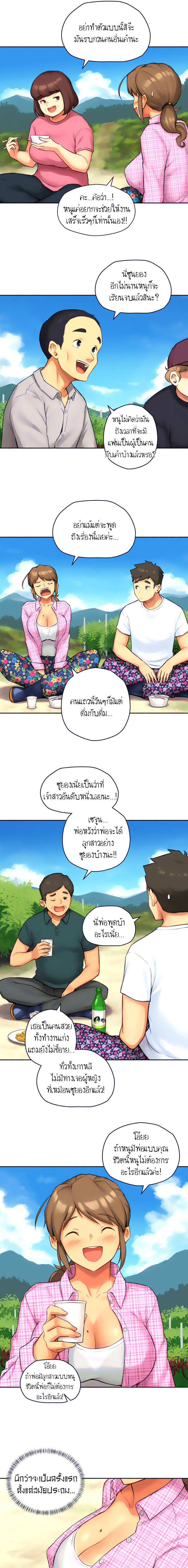 The Memories of That Summer Day ตอนที่1 (34)