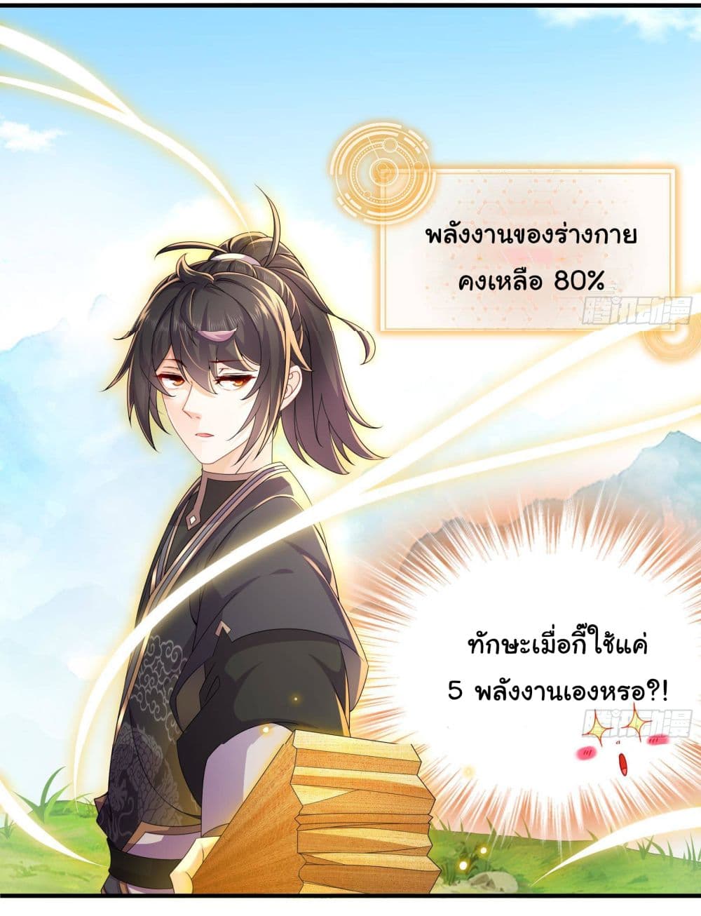 I Changed My Life By Signing in ตอนที่ 7 (2)