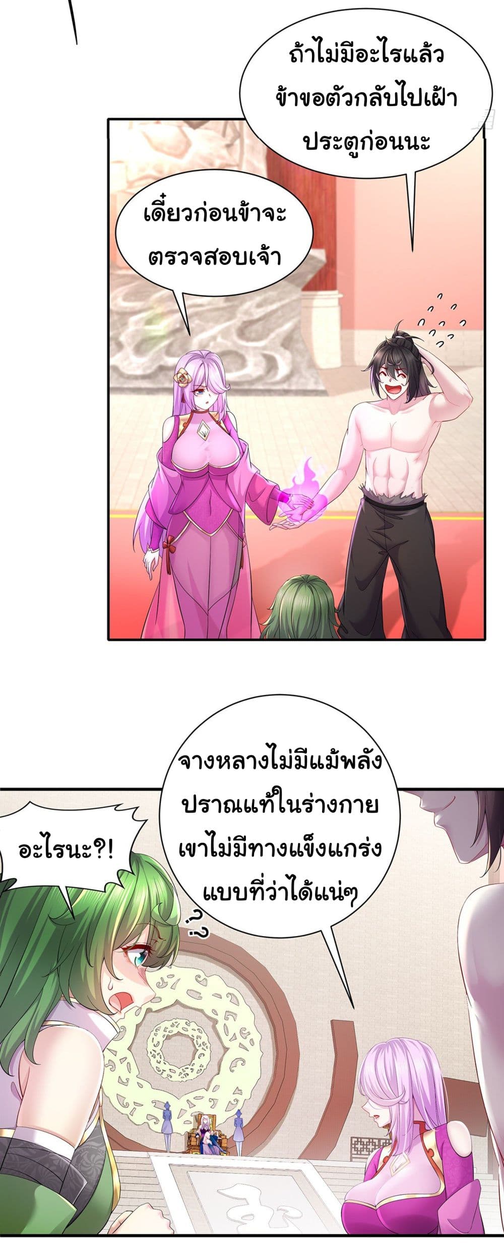 I Changed My Life By Signing in ตอนที่ 4 (10)