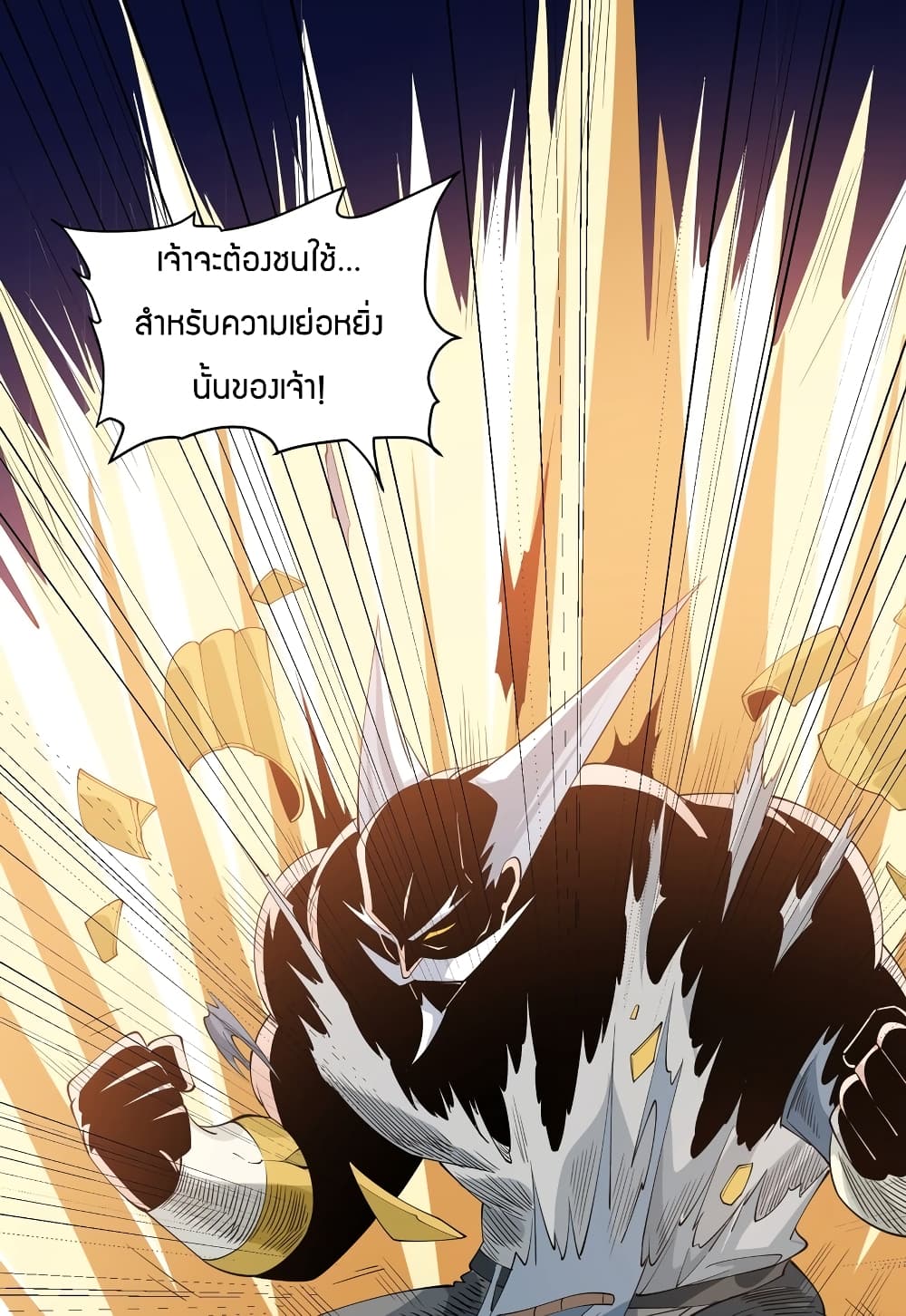 Young Master Villain Doesn’t Want To Be Annihilated ตอนที่ 73 (61)