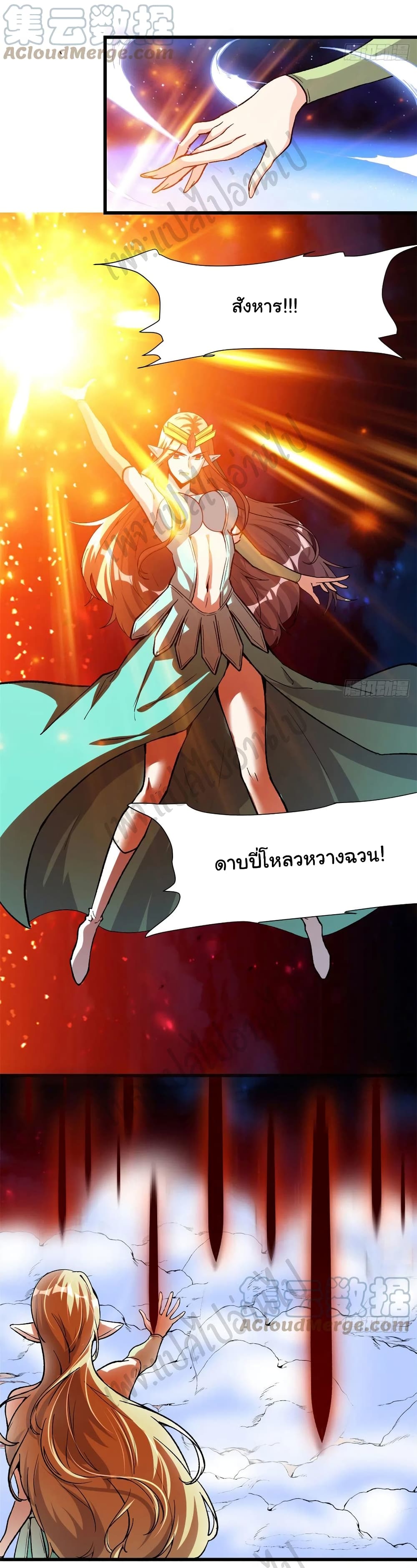 I might be A Fake Fairy ตอนที่ 206 (4)