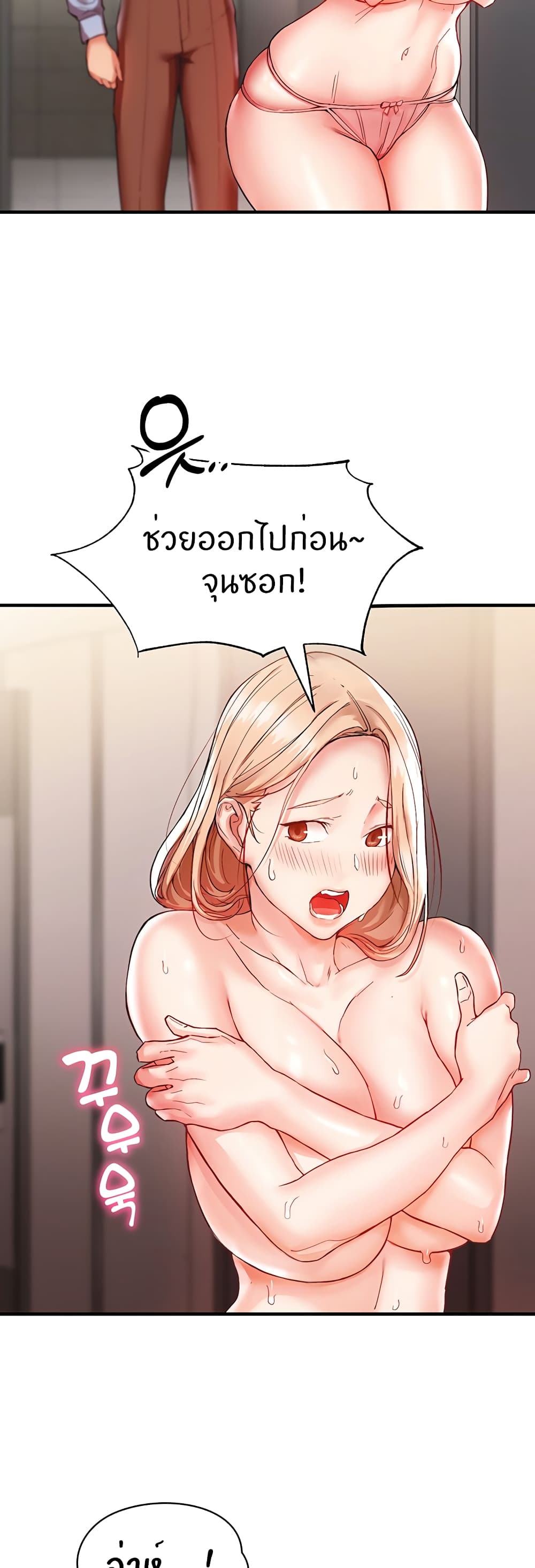 Living With Two Busty Women ตอนที่ 2 (43)