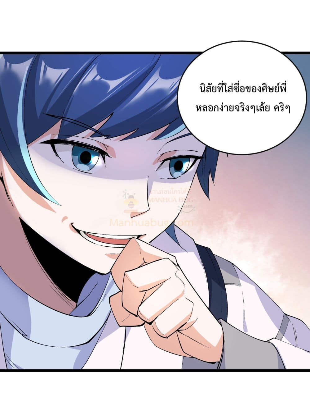 The Whole Heaven Is Against Me ตอนที่ 5 (9)