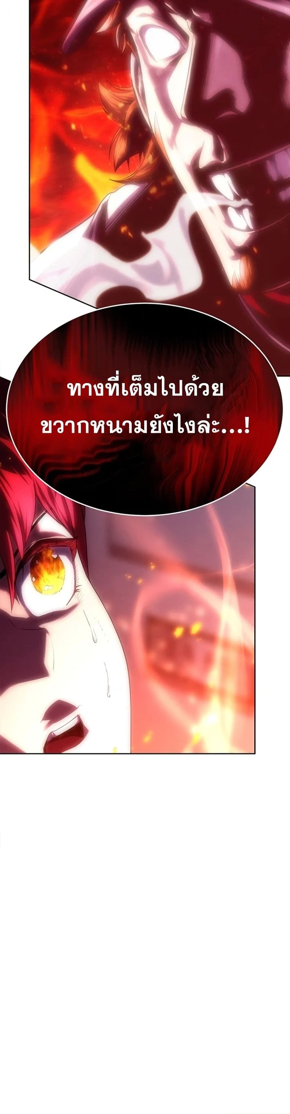 King of the Mound ตอนที่ 14 (34)