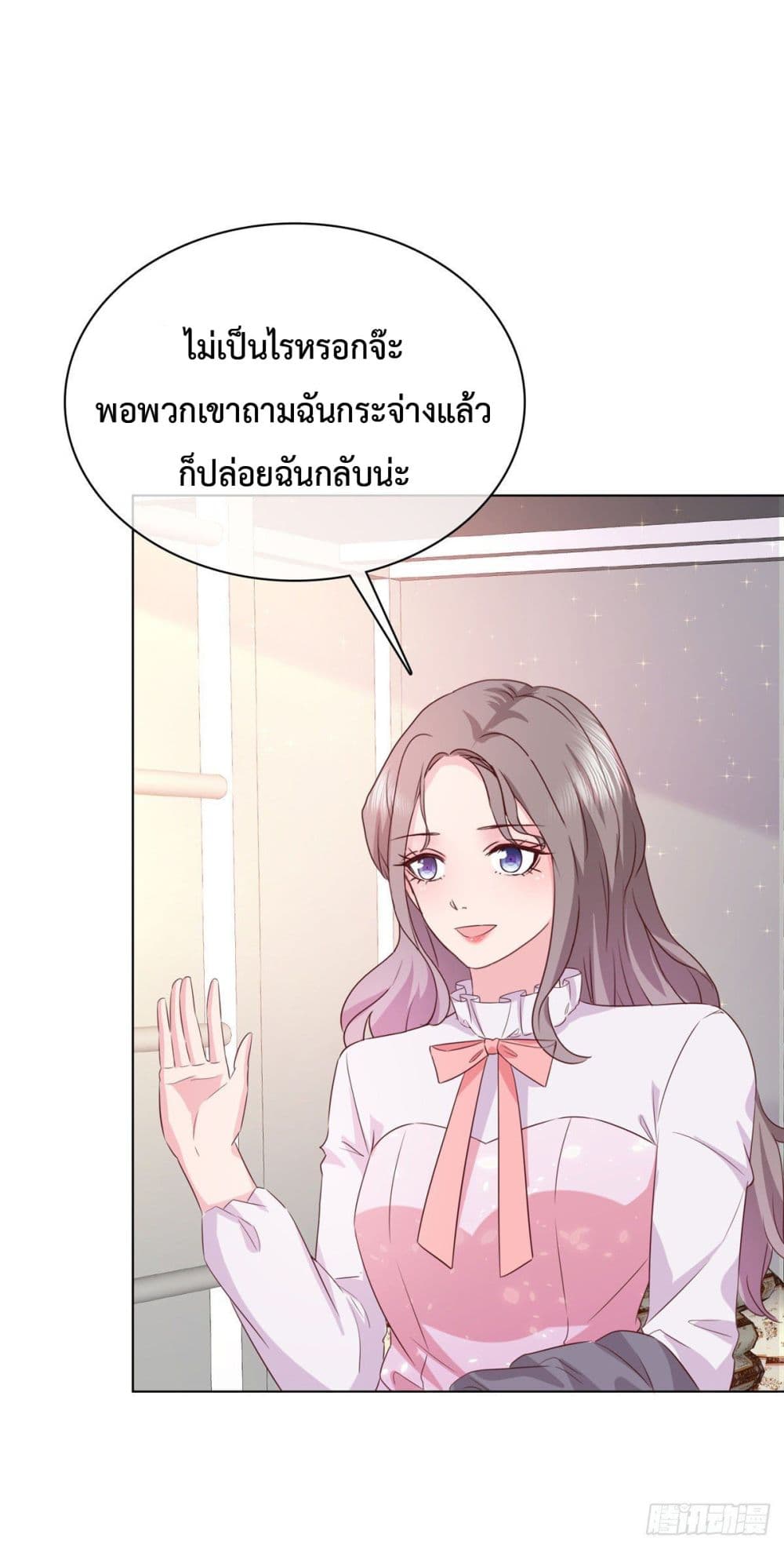 The Way To Your Heart ตอนที่ 9 (13)