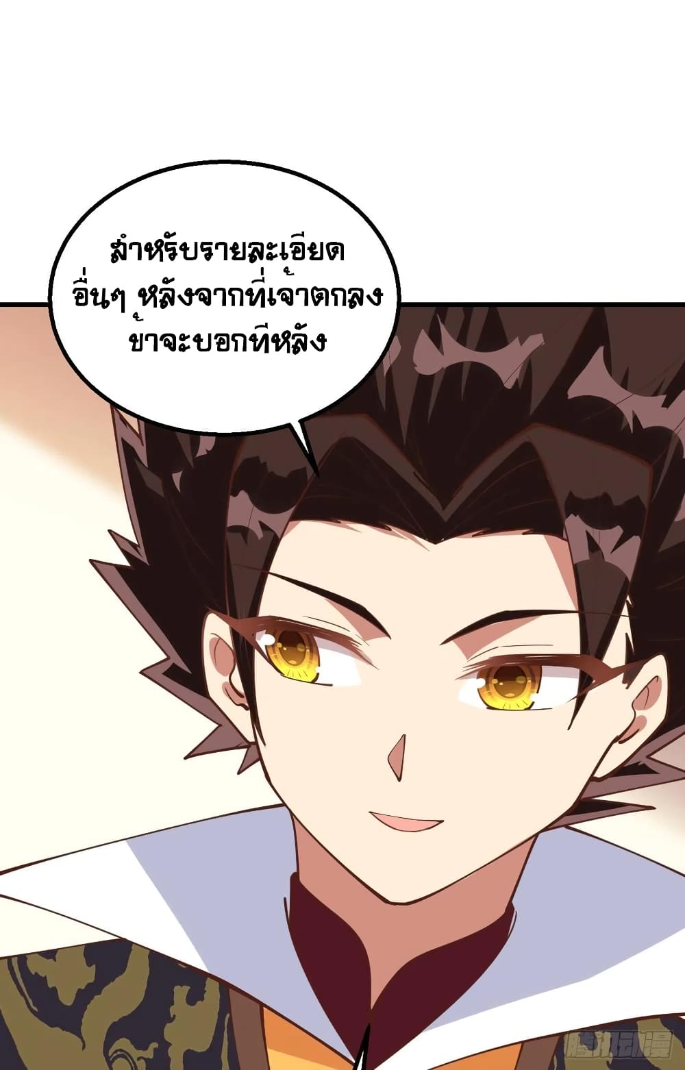 Starting From Today I’ll Work As A City Lord ตอนที่ 290 (13)