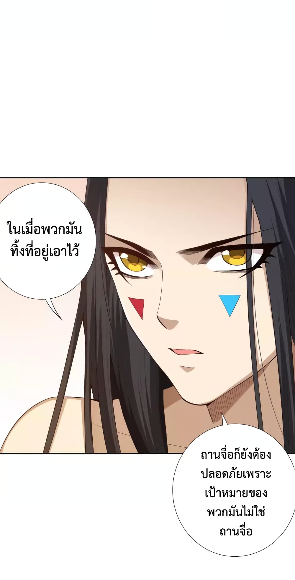 ULTIMATE SOLDIER ตอนที่ 73 (6)