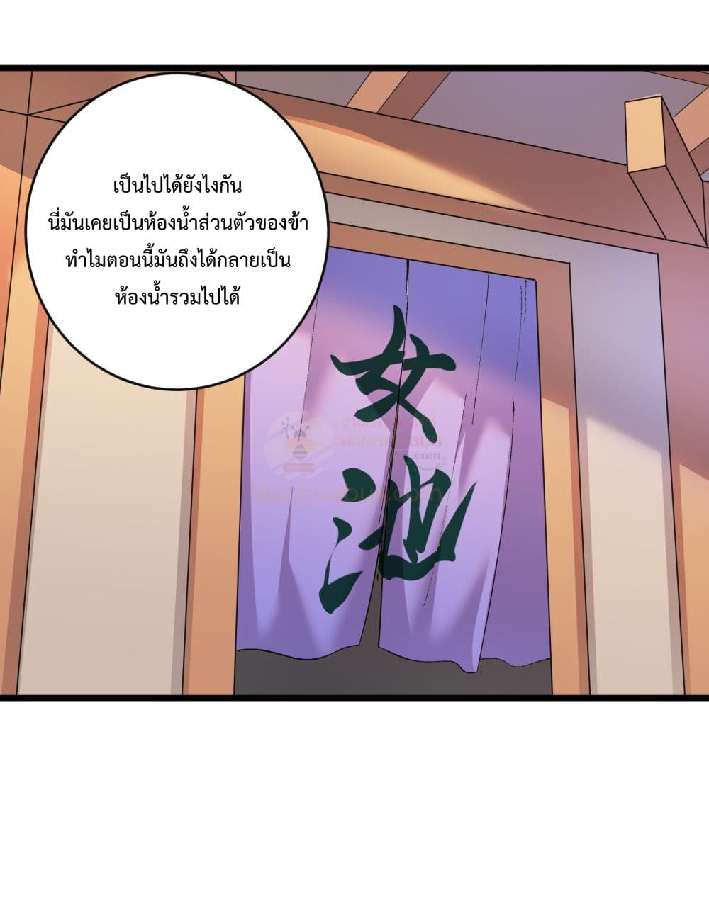 The Whole Heaven Is Against Me ตอนที่ 5 (10)
