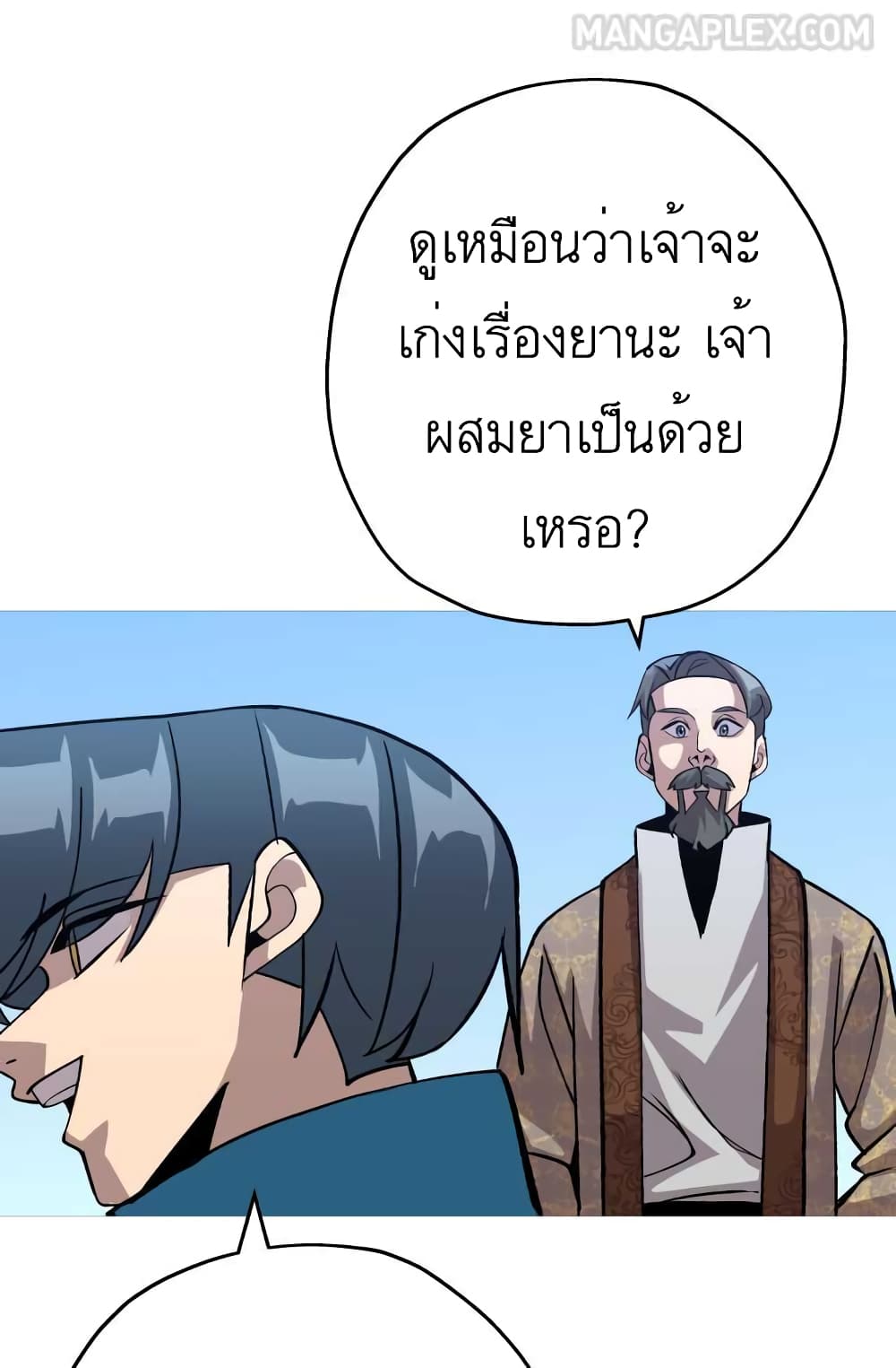 The Story of a Low Rank Soldier Becoming a Monarch ตอนที่ 51 (84)