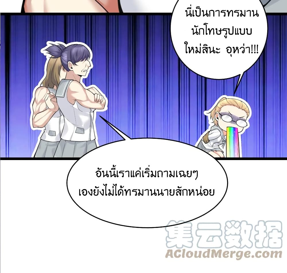 What Happended Why I become to Girl ตอนที่ 78 (40)