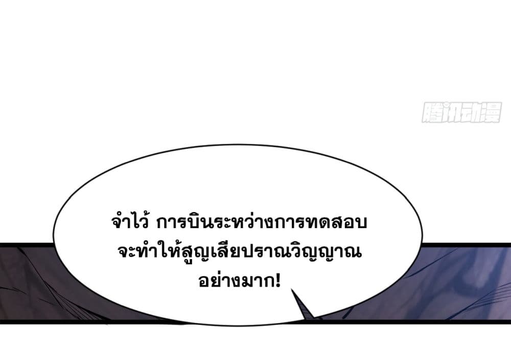 I Lived In Seclusion For 100,000 Years ตอนที่ 56 (14)