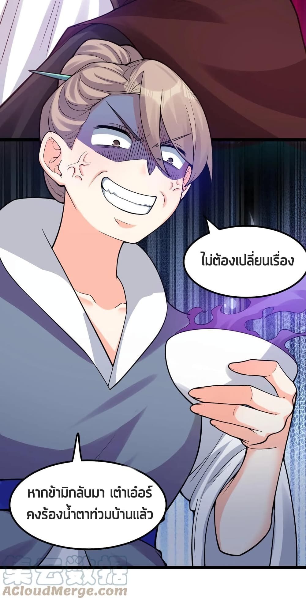 Godsian Masian from Another World ตอนที่ 108 (12)