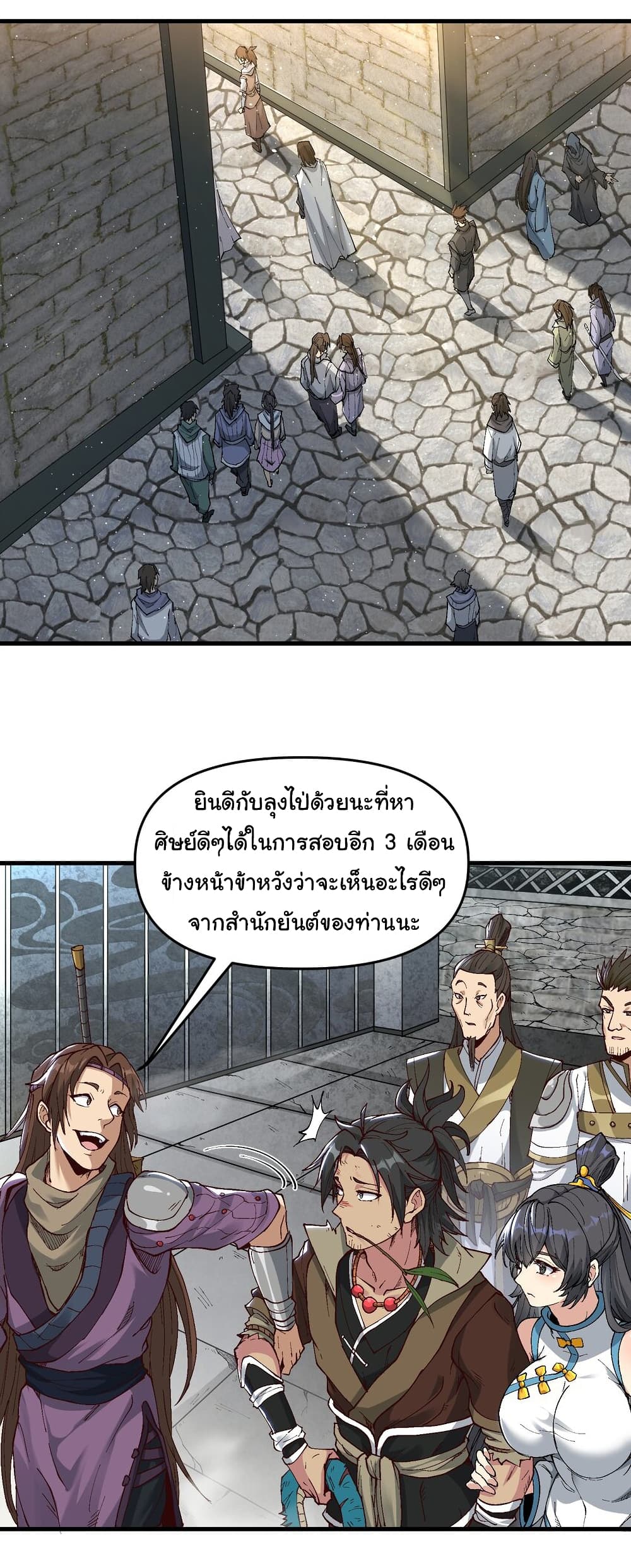 I Have Been Cutting Wood for ตอนที่ 1 (57)
