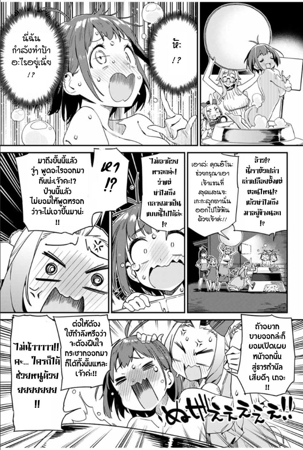 Youkai Izakaya non Bere ke ตอนที่ 14 (13)