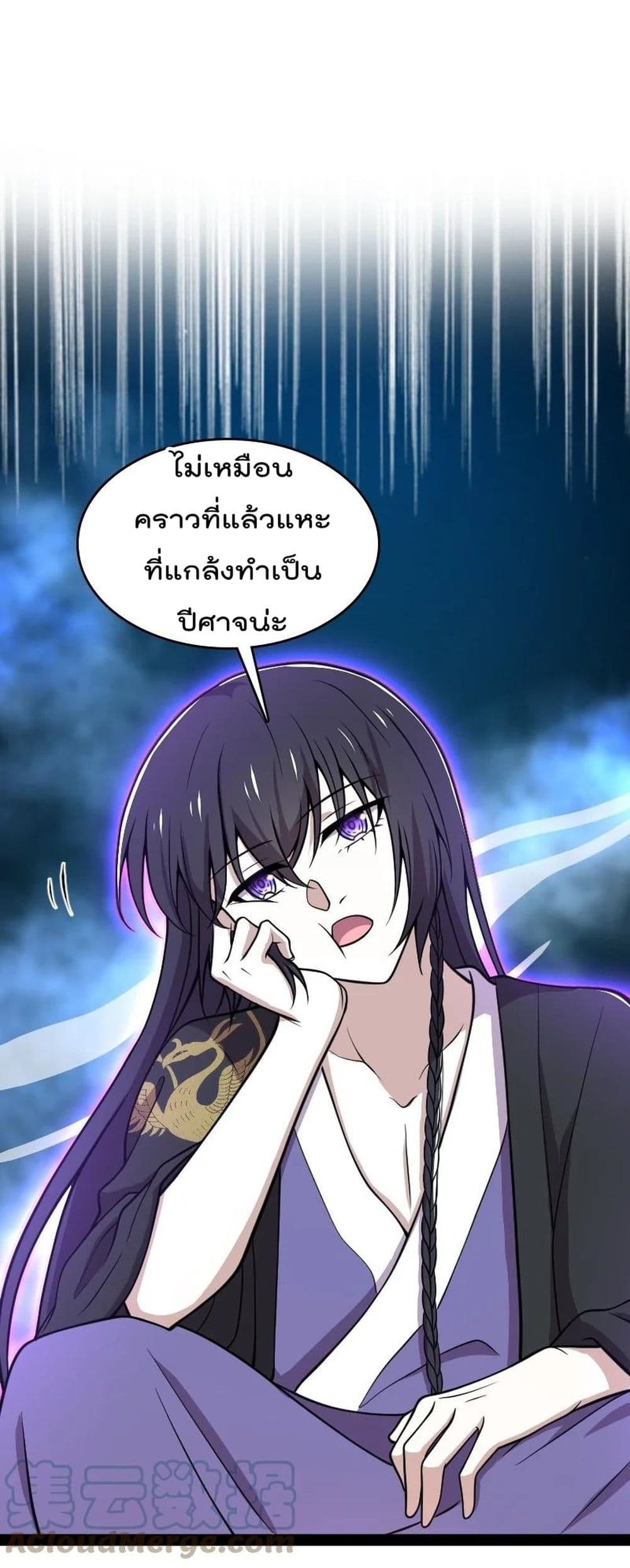 The Martial Emperor’s Life After Seclusion ตอนที่ 110 (15)