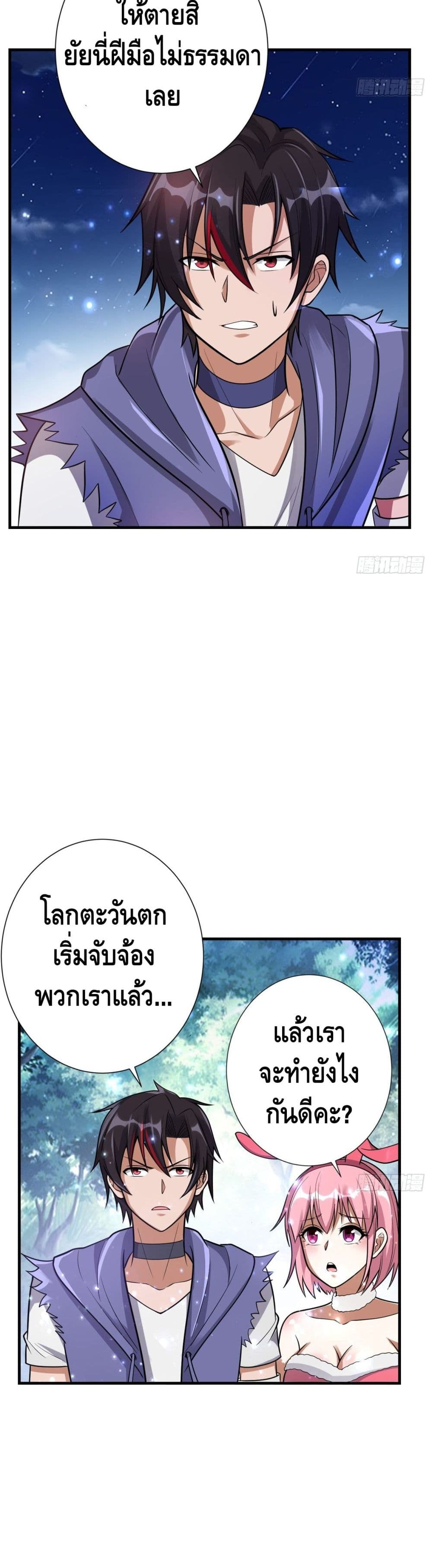 Double Row At The Start ตอนที่ 48 (20)