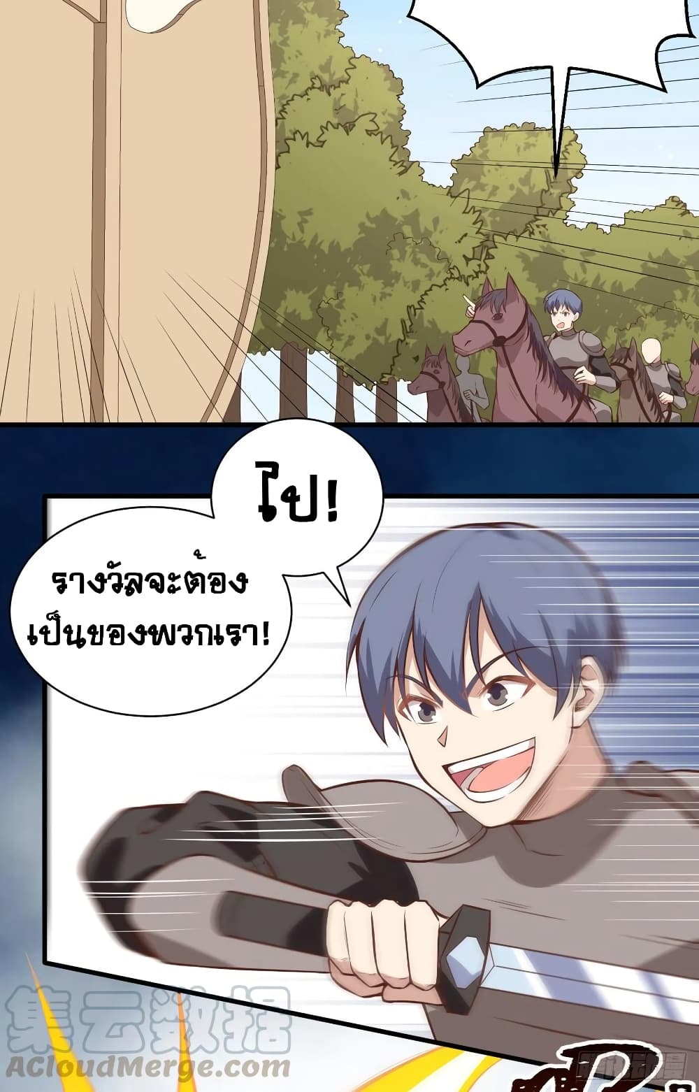 Starting From Today I’ll Work As A City Lord ตอนที่ 291 (20)