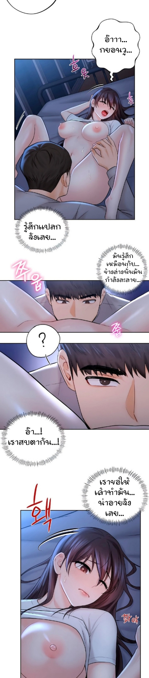 Not a friend – what do I call her as ตอนที่12 (7)