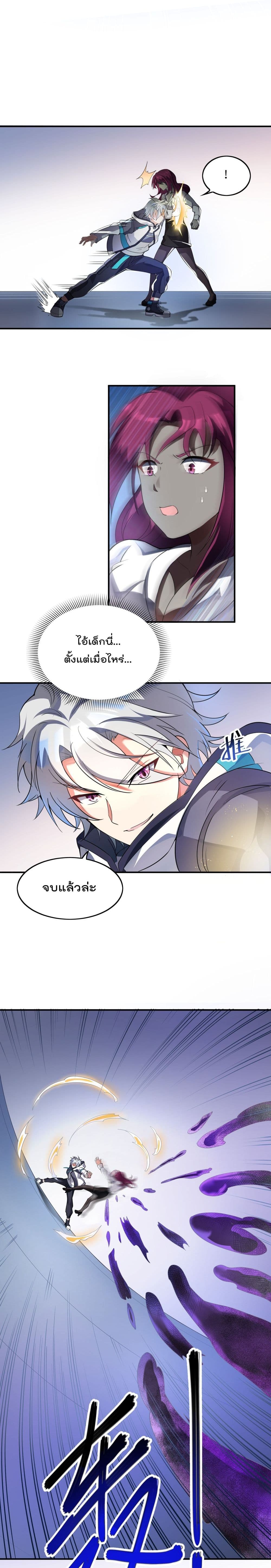 I’m Only Two Thousand Five Hundred Years Old ตอนที่ 14 (11)