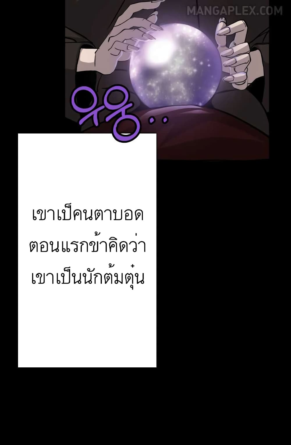 The Story of a Low Rank Soldier Becoming a Monarch ตอนที่ 51 (11)