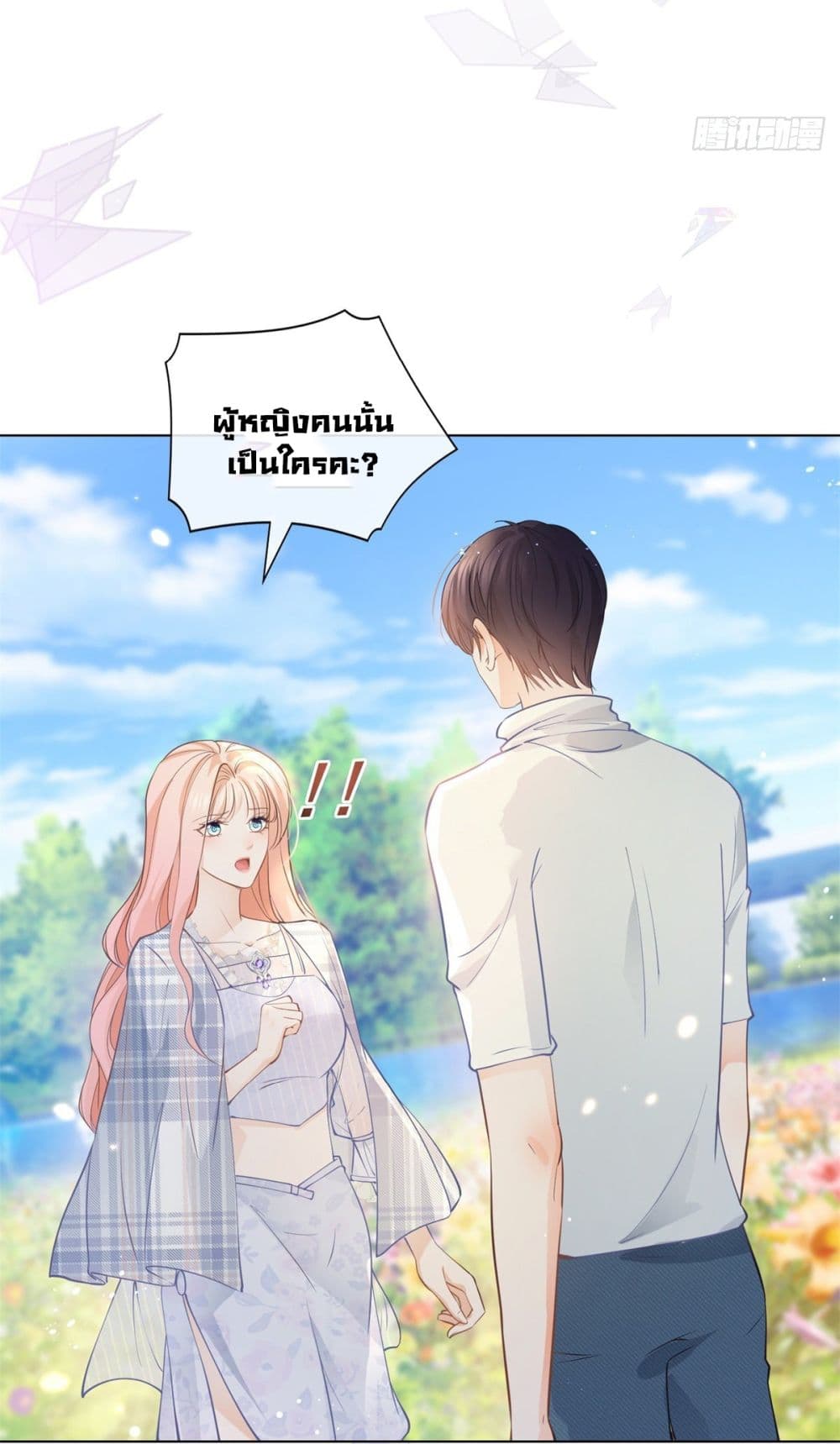 The Lovely Wife And Strange Marriage ตอนที่ 385 (15)
