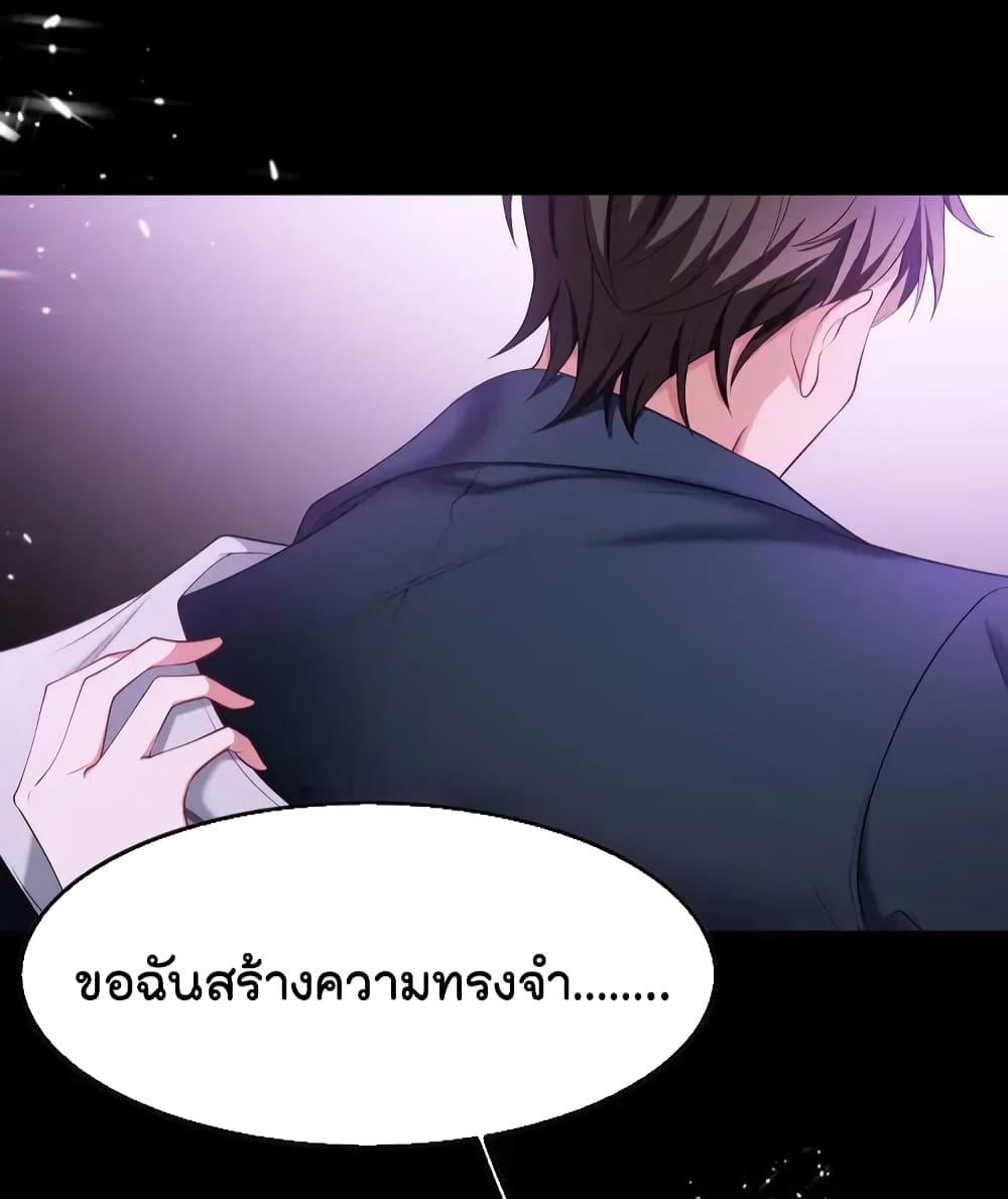 Game of Affection ตอนที่ 94 (29)