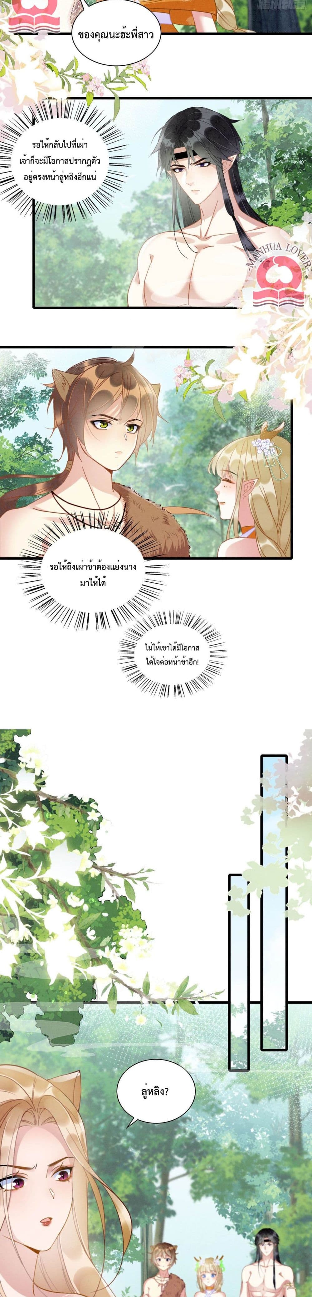 Help! The Snake Husband Loves Me So Much! ตอนที่ 8 (13)