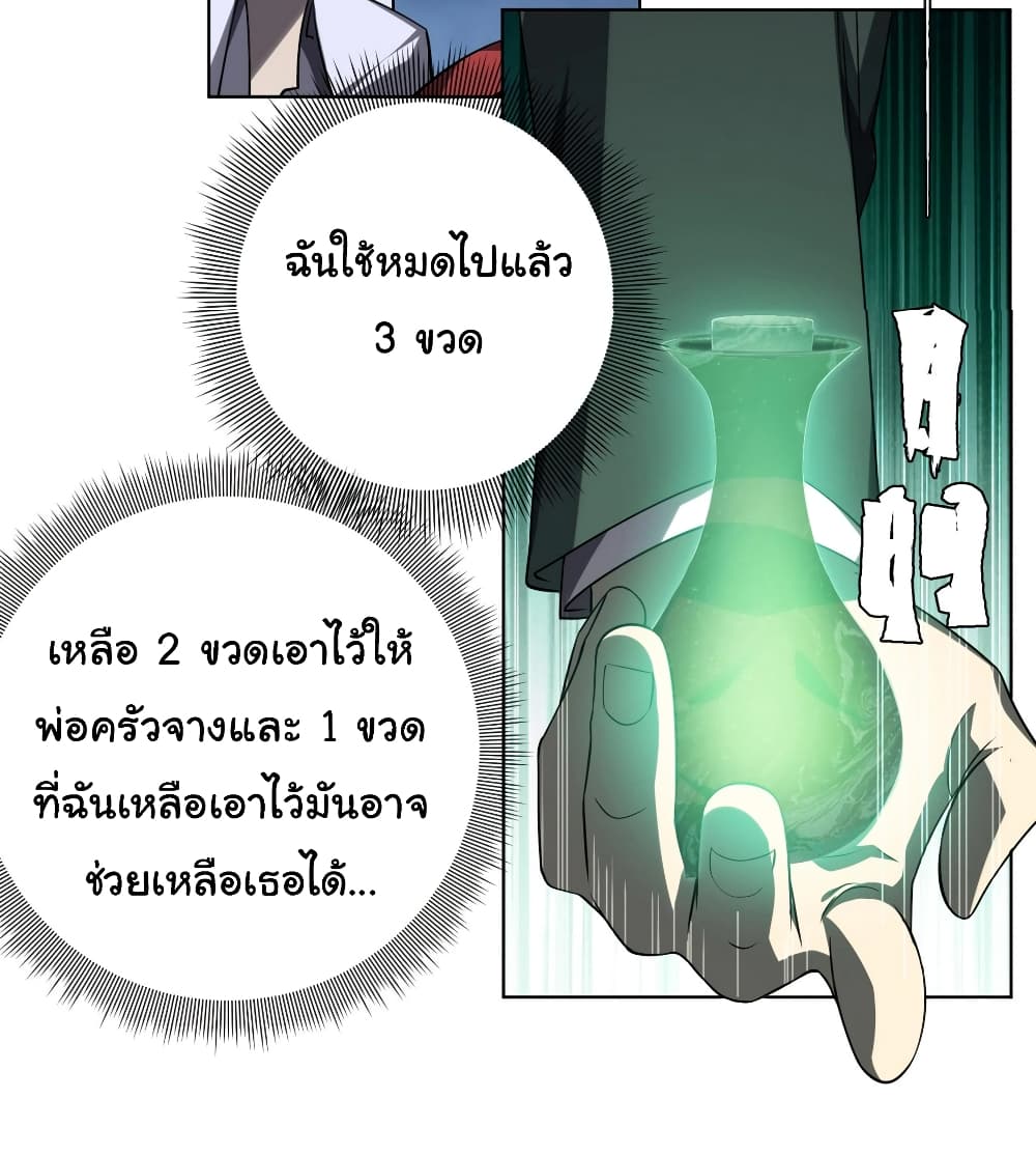 Start with Trillions of Coins ตอนที่ 14 (14)
