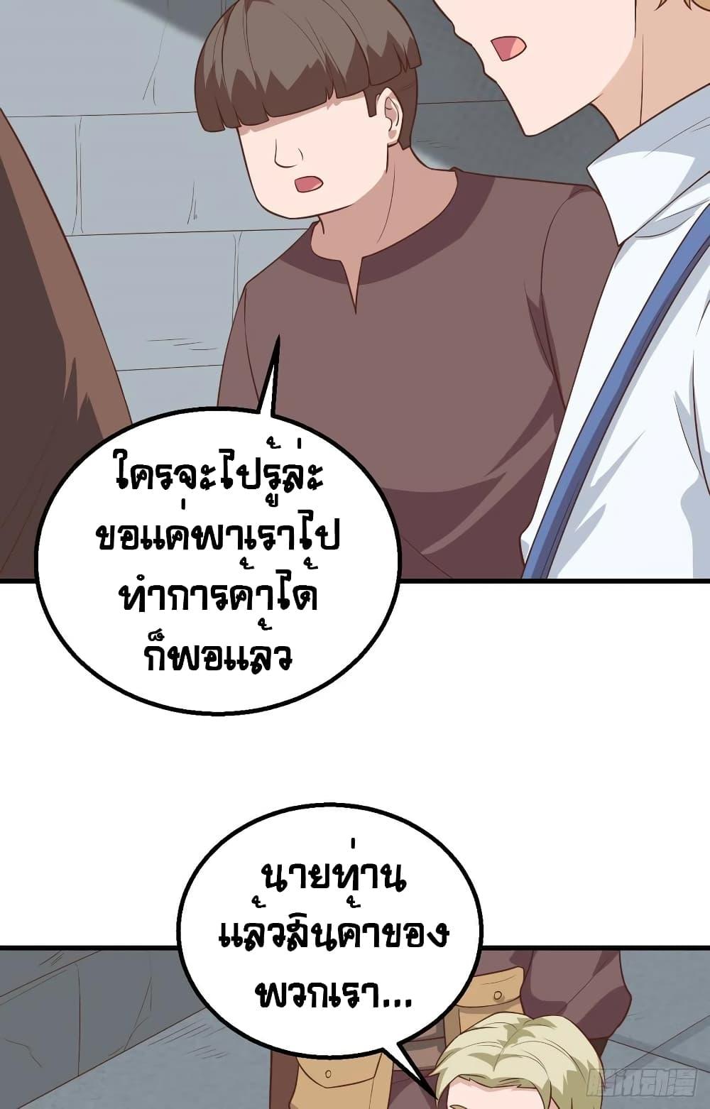 Starting From Today I'll Work As A City Lord ตอนที่ 281 (11)
