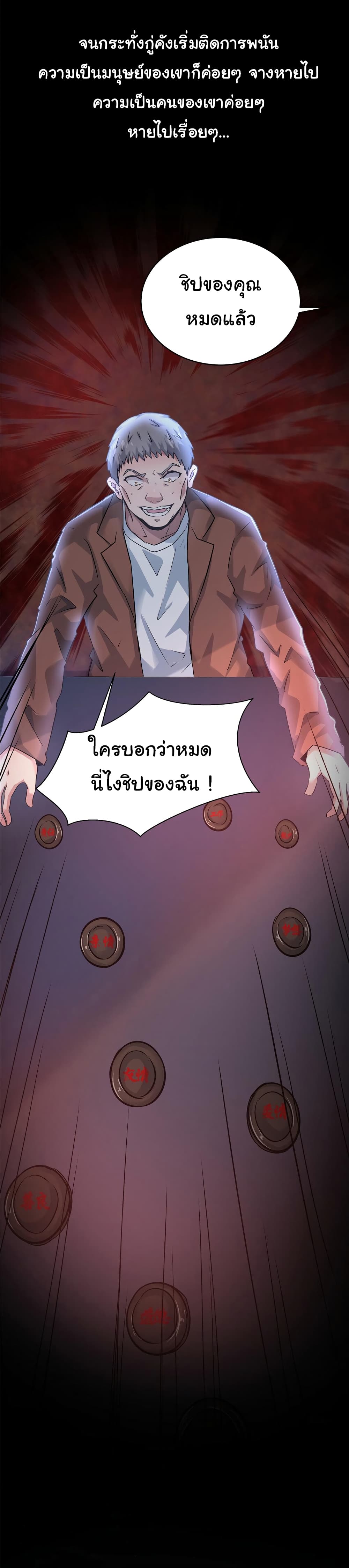 Live Steadily, Don’t Wave ตอนที่ 64 (28)