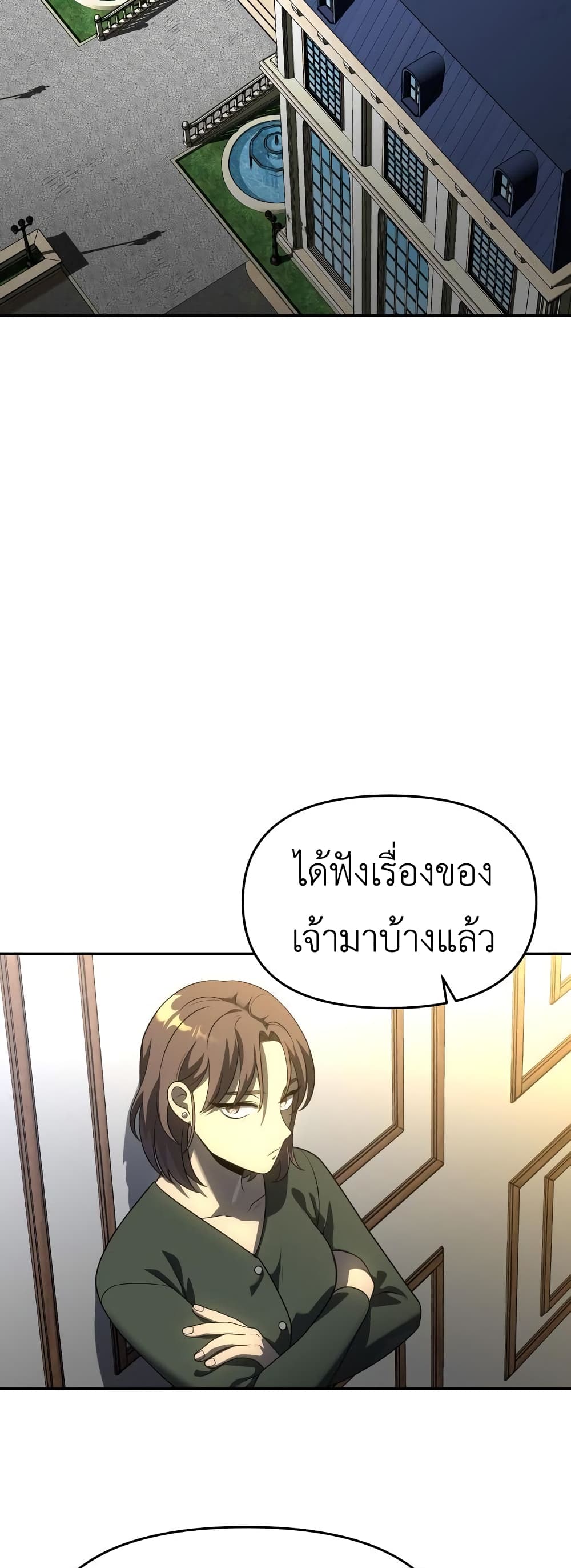 I Used to be a Boss ตอนที่ 28 (27)