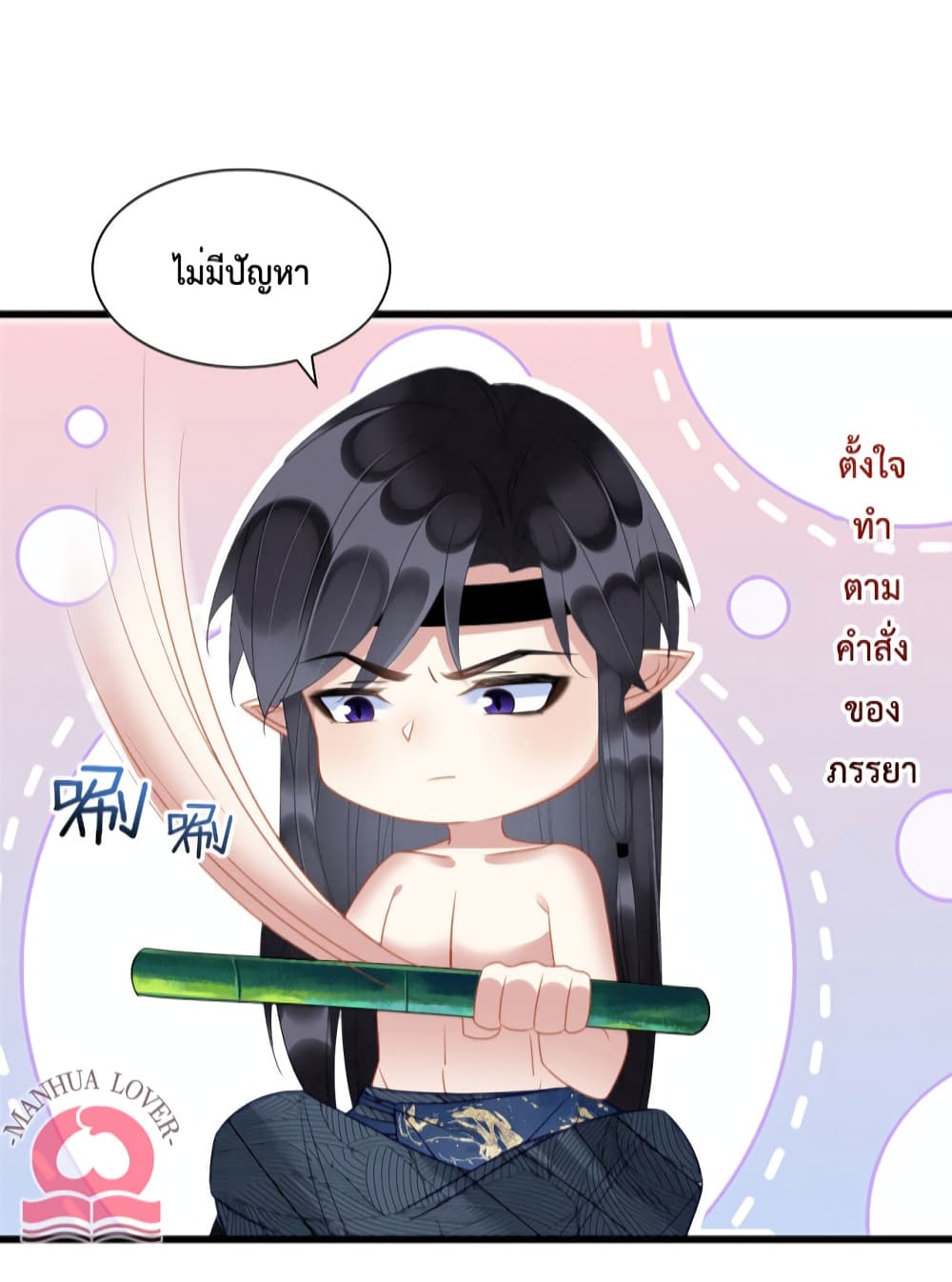 Help! The Snake Husband Loves Me So Much! ตอนที่ 15 (38)
