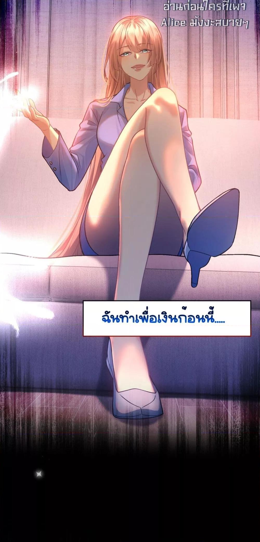 Madam! She Wants to Escape Every Day – มาดาม! ตอนที่ 1 (30)