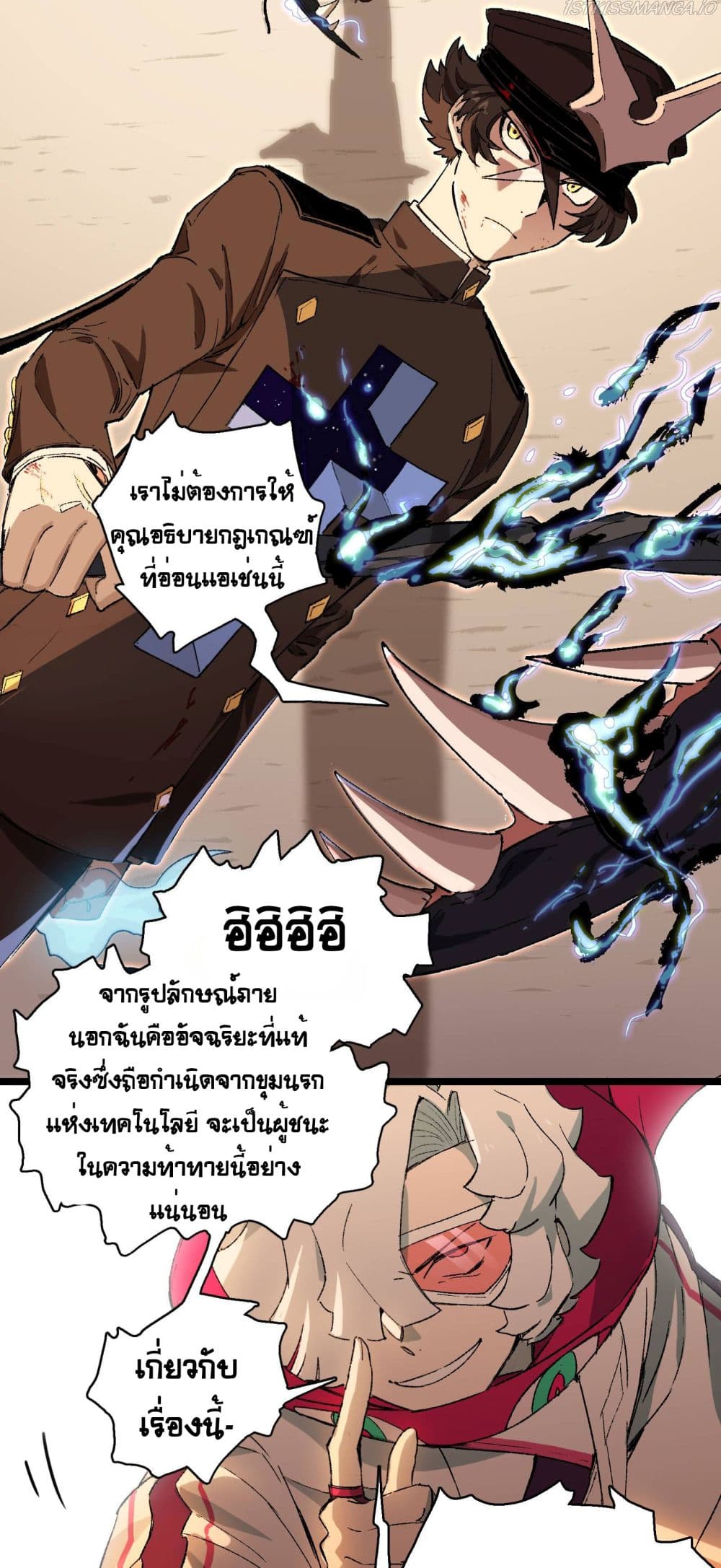 The Unstoppable Hellbreaker ตอนที่ 17 (7)