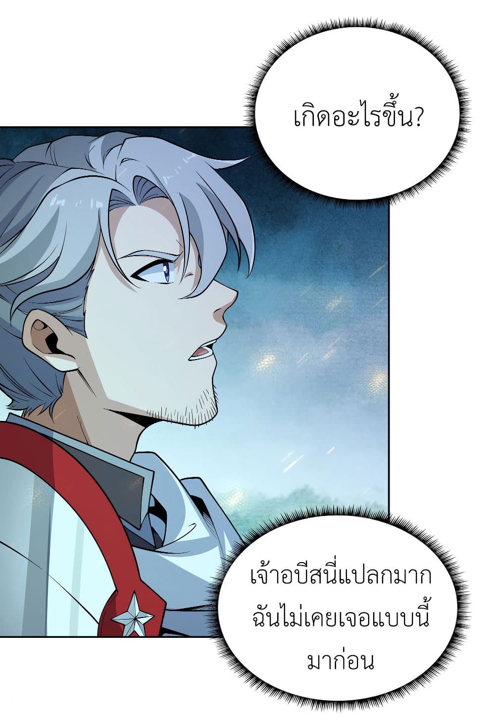 Despite Coming From the Abyss, I Will Save Humanity ตอนที่ 2 (25)