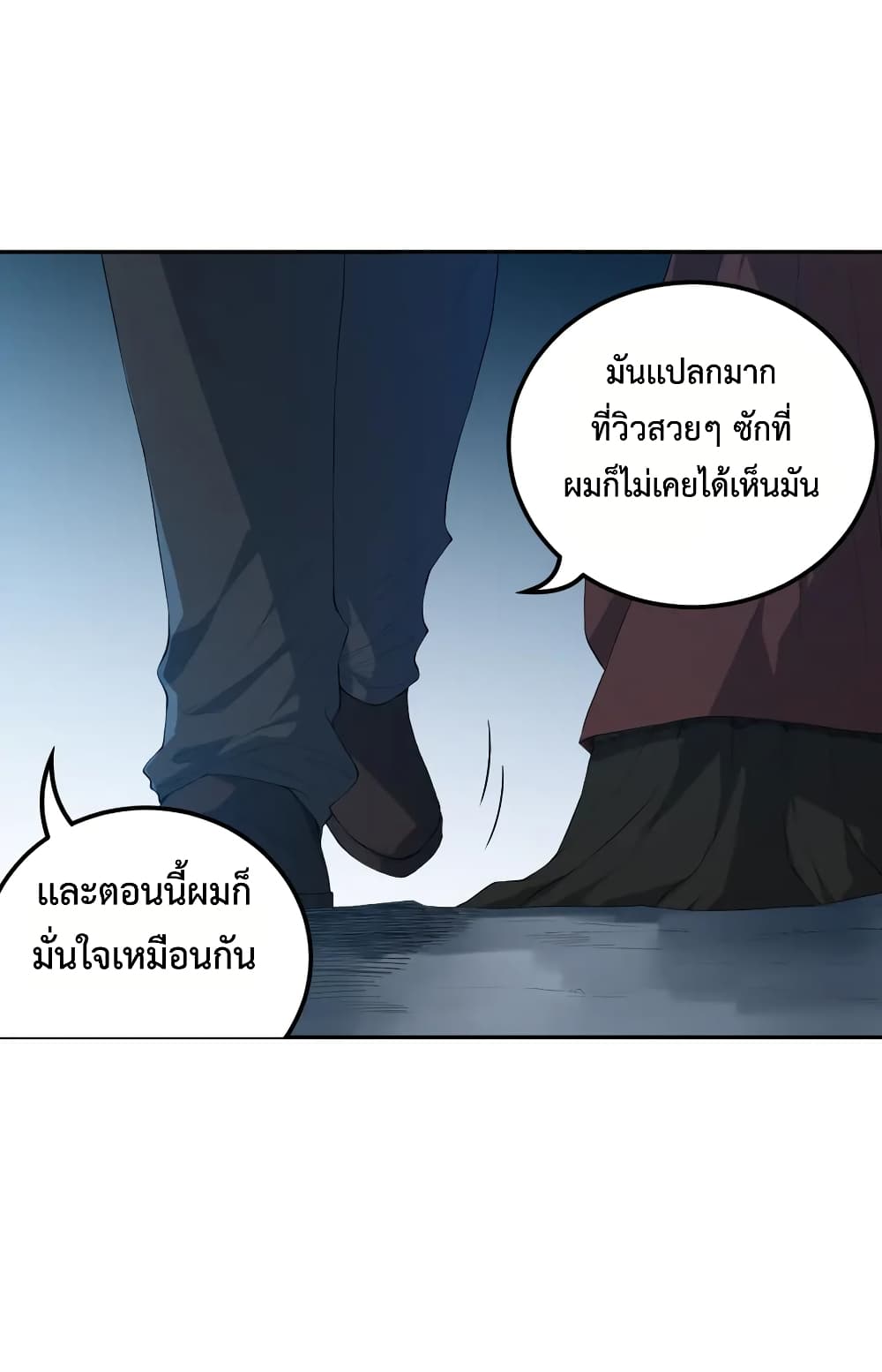 ULTIMATE SOLDIER ตอนที่ 128 (21)
