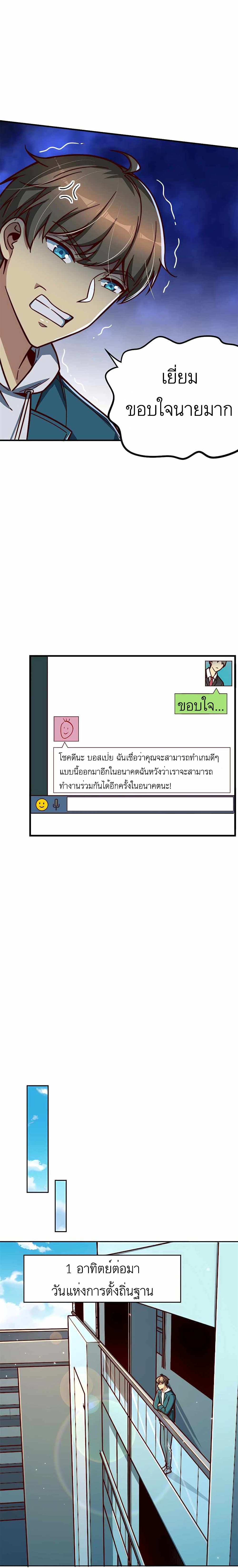 Losing Money To Be A Tycoon ตอนที่ 9 (7)