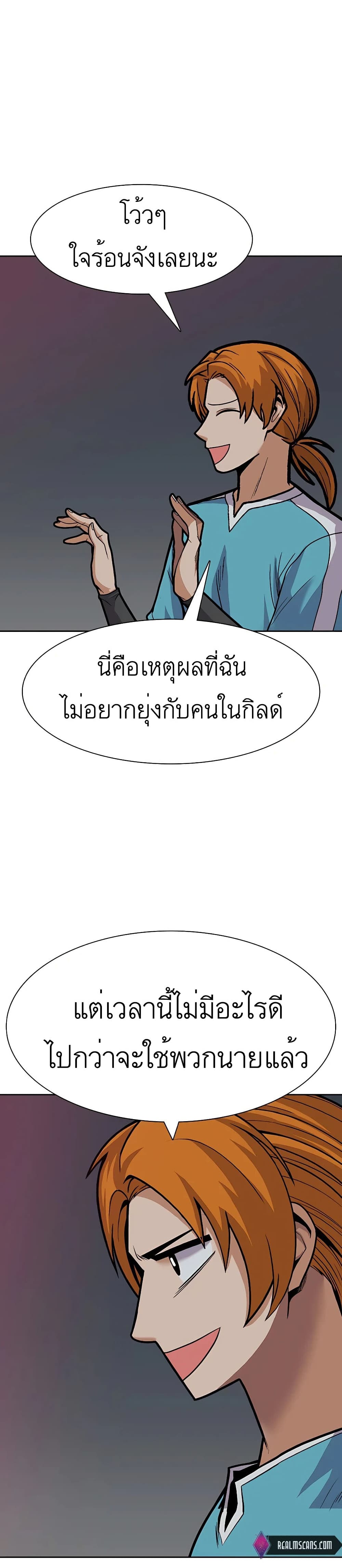 Raising Newbie Heroes In Another World ตอนที่ 18 (30)