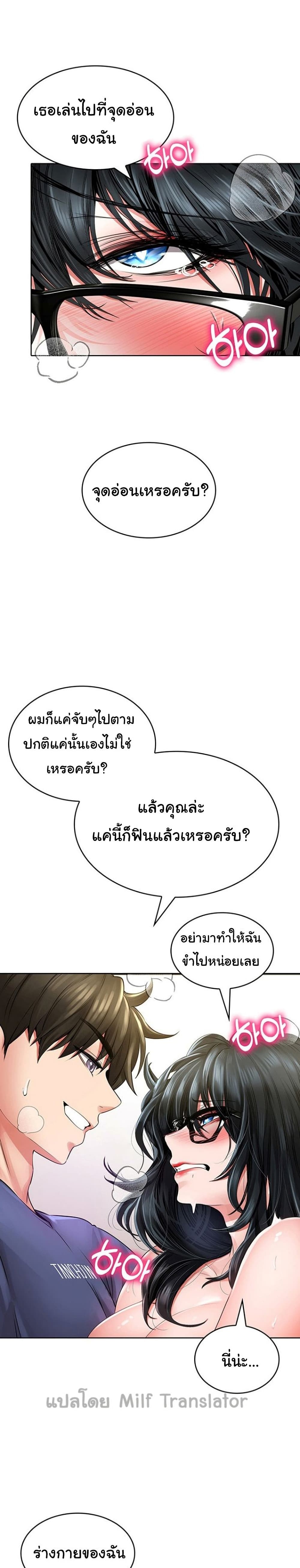 Not Safe For Work ตอนที่ 10 (9)