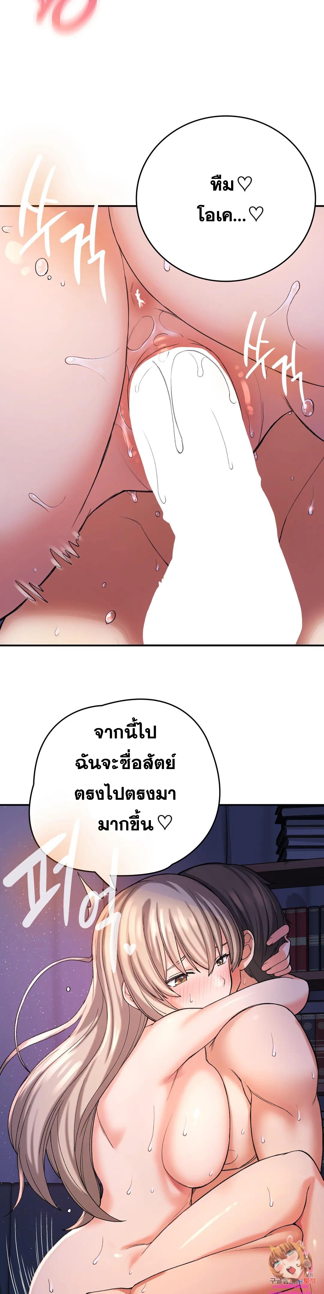 Shall We Live Together in the Country ตอนที่ 10 (32)