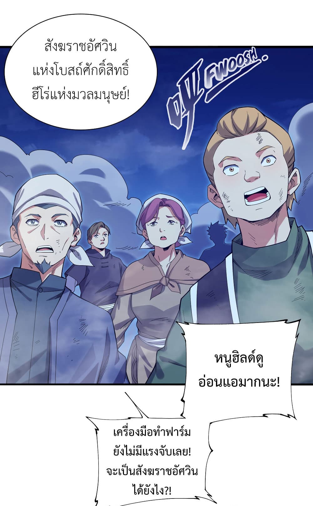 Despite Coming From the Abyss, I Will Save Humanity ตอนที่ 7 (6)