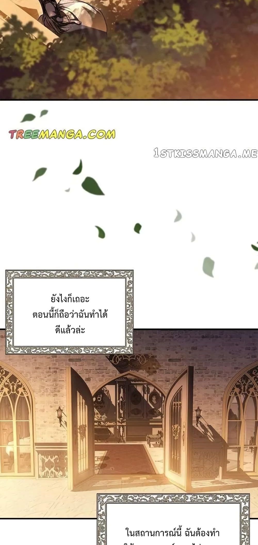 My Body Has Been Possessed By Someone ตอนที่ 6 (58)