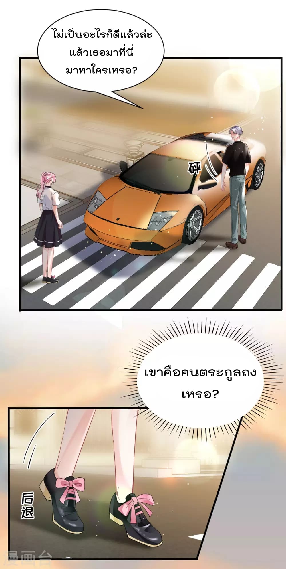 What Can the Eldest Lady Have ตอนที่ 37 (8)