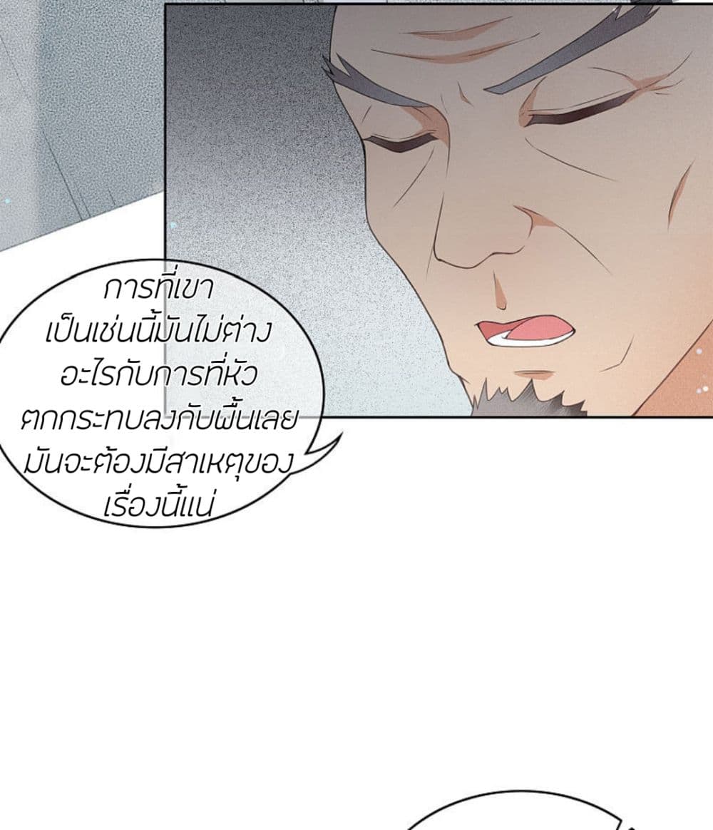 Lost You Forever ตอนที่ 3 (40)