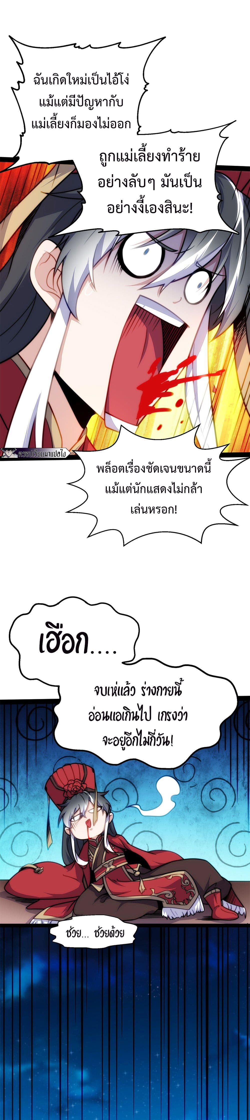 I Get Stronger By Doing Nothing ตอนที่ 1 (10)