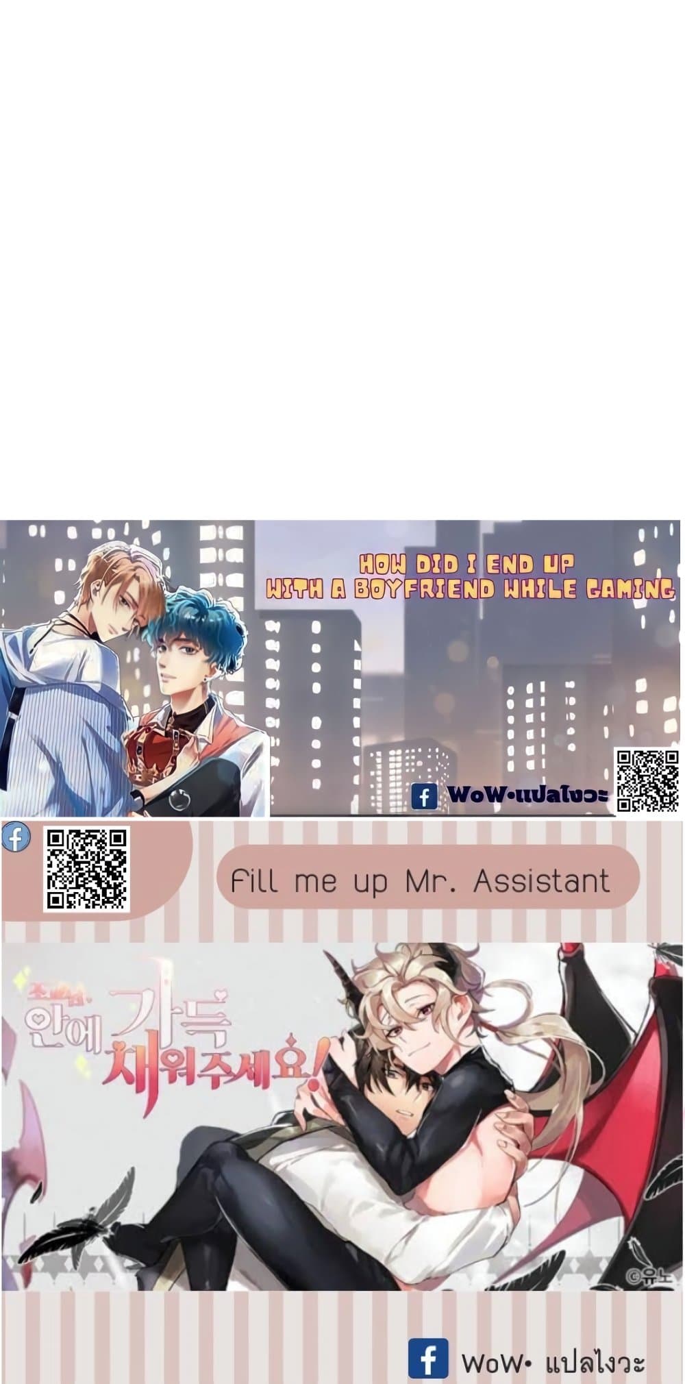Fill Me Up, Mr. Assistant ตอนที่ 11 (25)