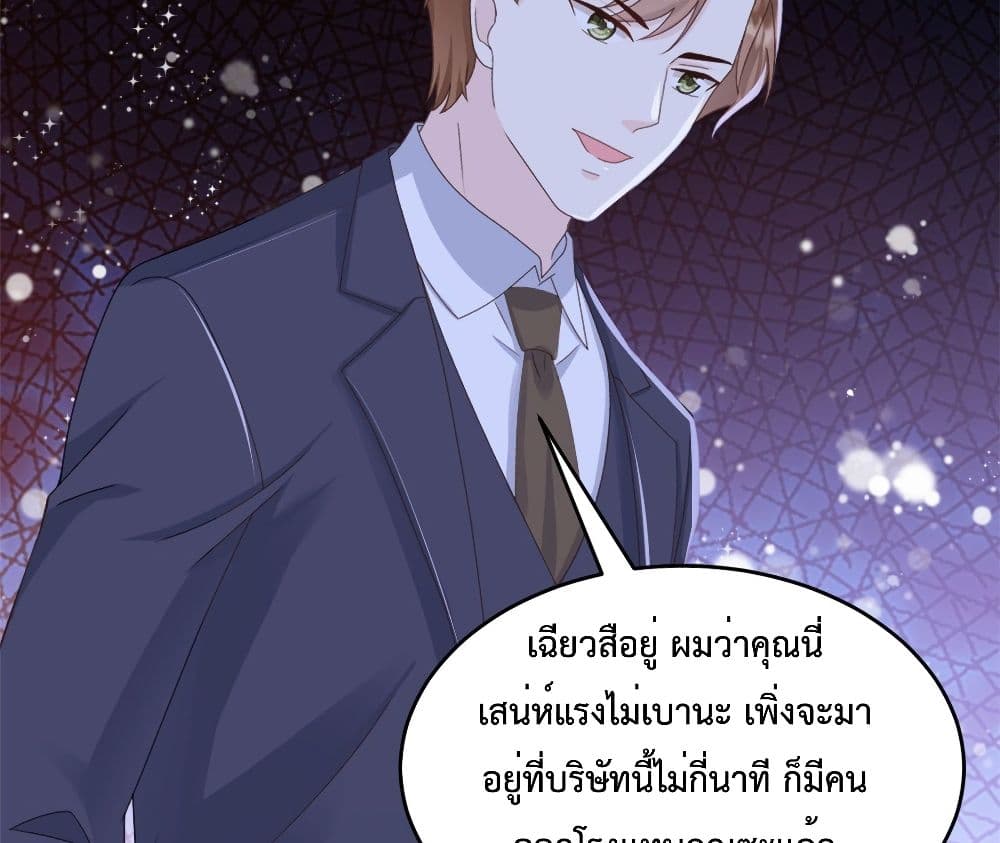 Sunsets With You ตอนที่ 8 (32)