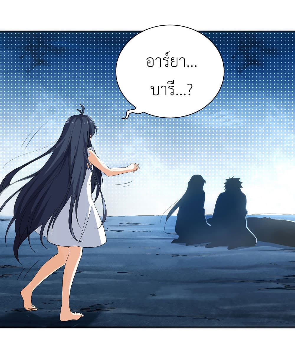Despite Coming From the Abyss, I Will Save Humanity ตอนที่ 6 (6)