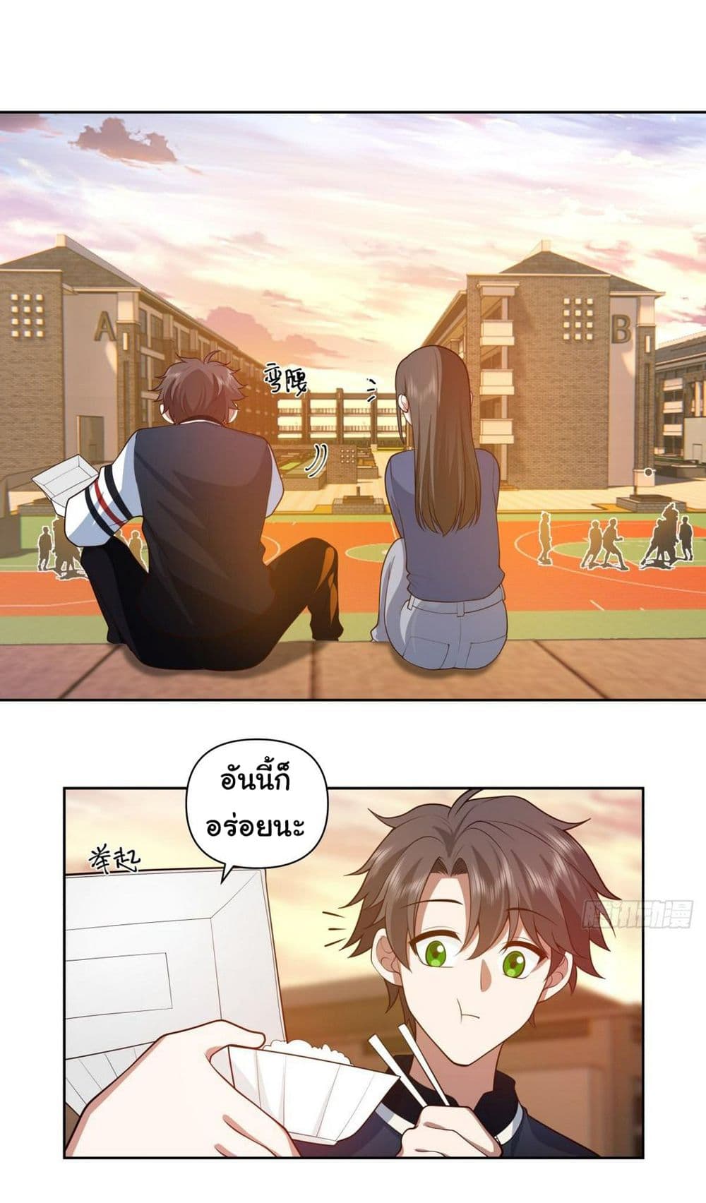 I Really Don’t Want to be Reborn ตอนที่ 132 (28)