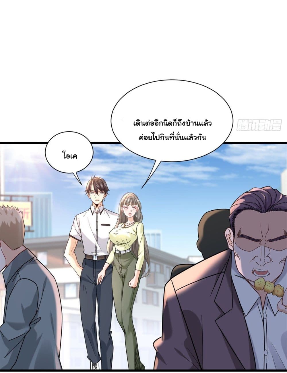 The New best All Rounder in The City ตอนที่ 37 (25)